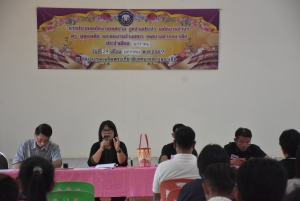 การประชุมประจำเดือน มกราคม 2569