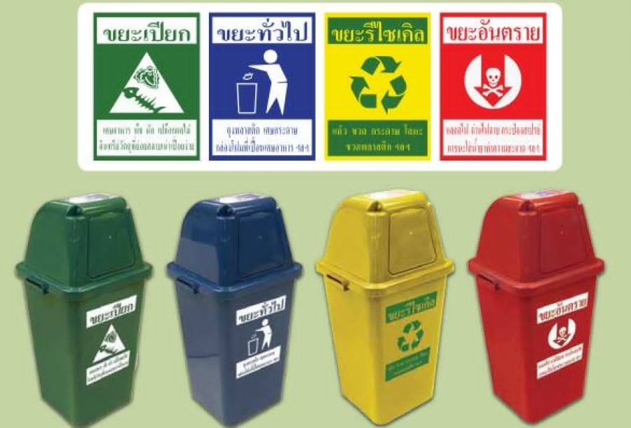 ประชาสัมพันธ์โครงการถังขยะเปียกลดโลกร้อน