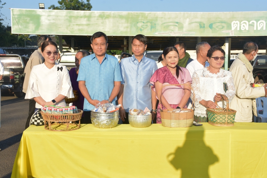 พิธีทำบุญตักบาตรวันขึ้นปีใหม่ พ.ศ. 2569